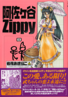 JZippy 8
