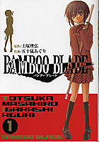 BAMBOO BLADE 1