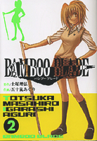 BAMBOO BLADE 2