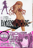 BAMBOO BLADE 3