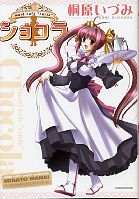 VR~maid cafegcurioh