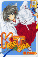 KAGETORA 8