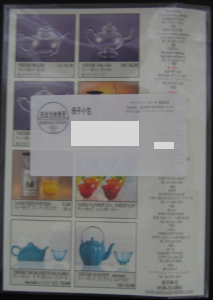 Catalogue